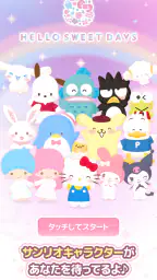 サンリオキャラクターズ ハロースイートデイズ 1