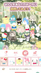 サンリオキャラクターズ ハロースイートデイズ 4
