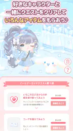 サンリオキャラクターズ ハロースイートデイズ 5