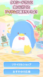 サンリオキャラクターズ ハロースイートデイズ 6
