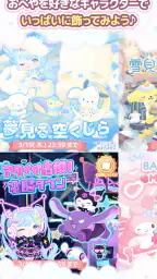 サンリオキャラクターズ ハロースイートデイズ 8