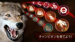 ザ・ウルフ：動物ゲーム (The Wolf) screenshot