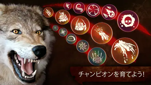 ザ・ウルフ:動物ゲーム (The Wolf) 3