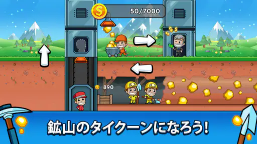 ザクザクキング:放置採掘王国 (Idle Miner) 1