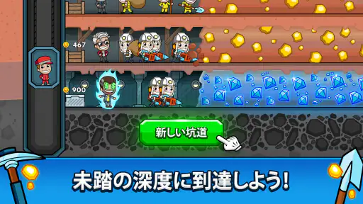 ザクザクキング:放置採掘王国 (Idle Miner) 3