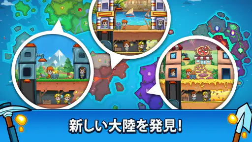 ザクザクキング:放置採掘王国 (Idle Miner) 4