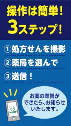 ザグザグ処方せん送信 2