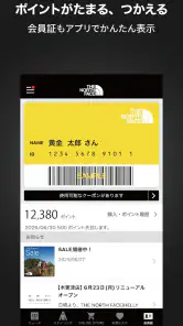 ザ・ノース・フェイス-THE NORTH FACE公式アプリ screenshot