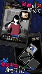 シェアハウス　-今日も僕は監視する。 4