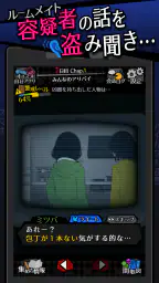 シェアハウス　-今日も僕は監視する。 7