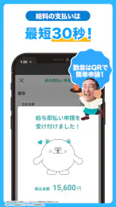シェアフル - 単発バイト スキマバイト 短期アルバイト screenshot