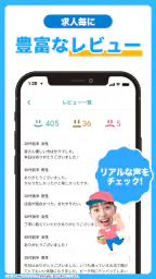 シェアフル - 単発バイト スキマバイト 短期アルバイト 6