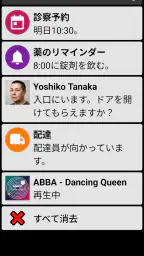 シニア向け BIG Notifications 2