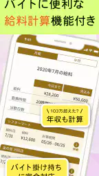 シフター：シフトカレンダーでバイトや介護のシフト管理 3