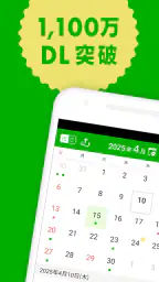 シフトボード –バイトのシフト管理・給料計算 1