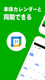 シフトボード –バイトのシフト管理・給料計算 3