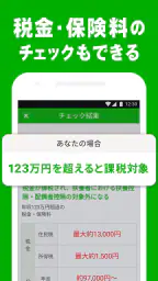 シフトボード –バイトのシフト管理・給料計算 6