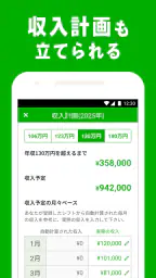 シフトボード –バイトのシフト管理・給料計算 7