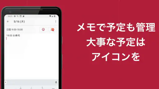 シフト勤務カレンダー：スケジュール・メモ・バイト・アラーム 4