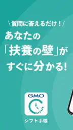 シフト管理ならシフト手帳!バイトのシフトも給料計算も一括管理 1