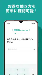 シフト管理ならシフト手帳!バイトのシフトも給料計算も一括管理 3