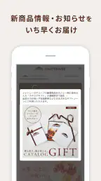 シャトレーゼ公式アプリ 4