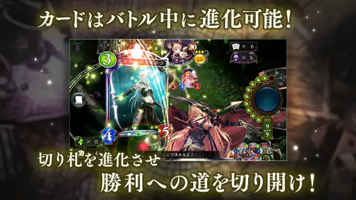 シャドウバース (Shadowverse) 3