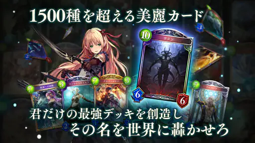 シャドウバース (Shadowverse) 4