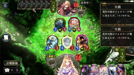 シャドウバース (Shadowverse) 5