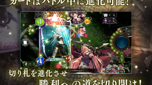 シャドウバース (Shadowverse) 8