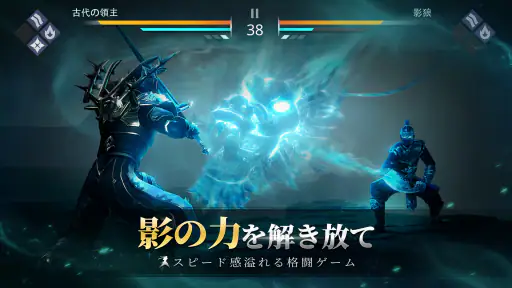 シャドウファイト 3 (Shadow Fight 3) 2