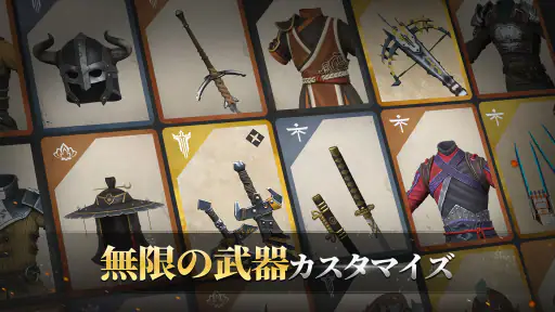 シャドウファイト 3 (Shadow Fight 3) 5
