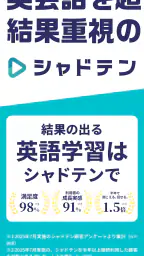 シャドテン 1