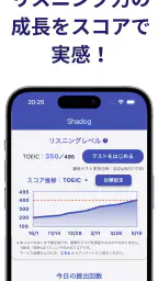 シャドーイング Shadog - リスニング・英単語・英文法 5