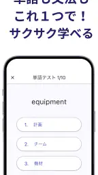 シャドーイング Shadog - リスニング・英単語・英文法 6