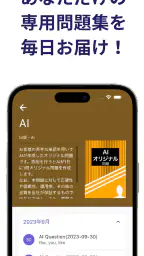 シャドーイング Shadog - リスニング・英単語・英文法 7