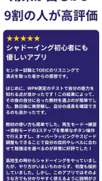 シャドーイング Shadog - リスニング・英単語・英文法 8