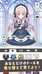 シュガードール ~着せ替えゲームでかわいいドールを育成~ 1
