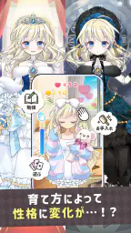 シュガードール ~着せ替えゲームでかわいいドールを育成~ 2