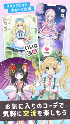 シュガードール ~着せ替えゲームでかわいいドールを育成~ 3