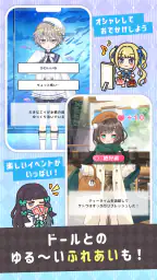 シュガードール ~着せ替えゲームでかわいいドールを育成~ 4
