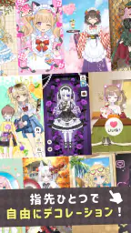シュガードール ~着せ替えゲームでかわいいドールを育成~ 5