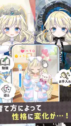 シュガードール ~着せ替えゲームでかわいいドールを育成~ 7