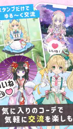 シュガードール ~着せ替えゲームでかわいいドールを育成~ 8