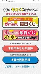 ショップアプリ for ドコモショップ screenshot