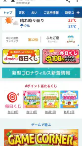 ショップアプリ for ドコモショップ screenshot