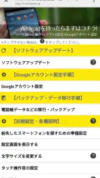 ショップアプリ for ドコモショップ 5