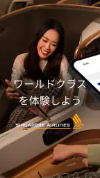 シンガポール航空 1