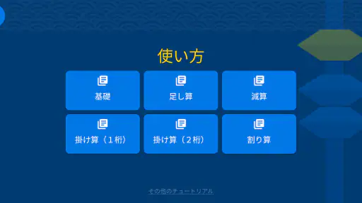 シンプルそろばん 3