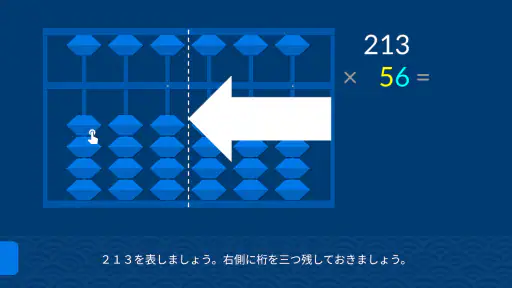 シンプルそろばん 4